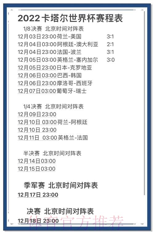 世界杯比分直播入口地址深度解析