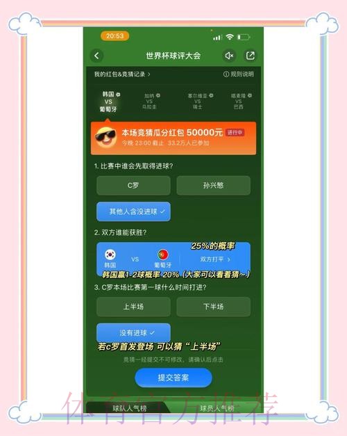 最新世界杯竞猜官方入口精选