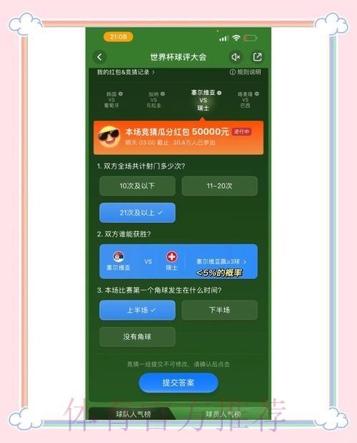 最新世界杯竞猜官方入口精选