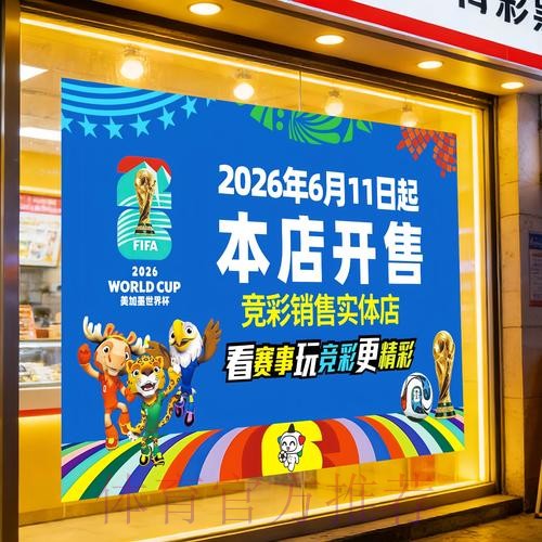 手机端参与世界杯竞彩的安全要点 手机端参与世界杯竞彩的安全要点