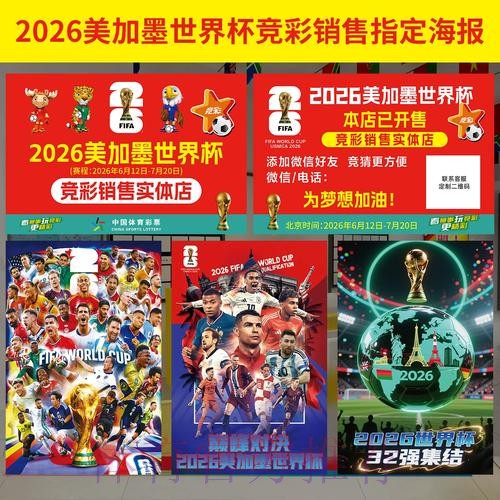 世界杯投注应用免费下载与安装入口 世界杯投注应用免费下载与安装入口