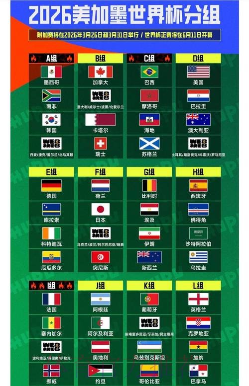 世界杯外围平台精选排行榜 世界杯外围平台精选排行榜