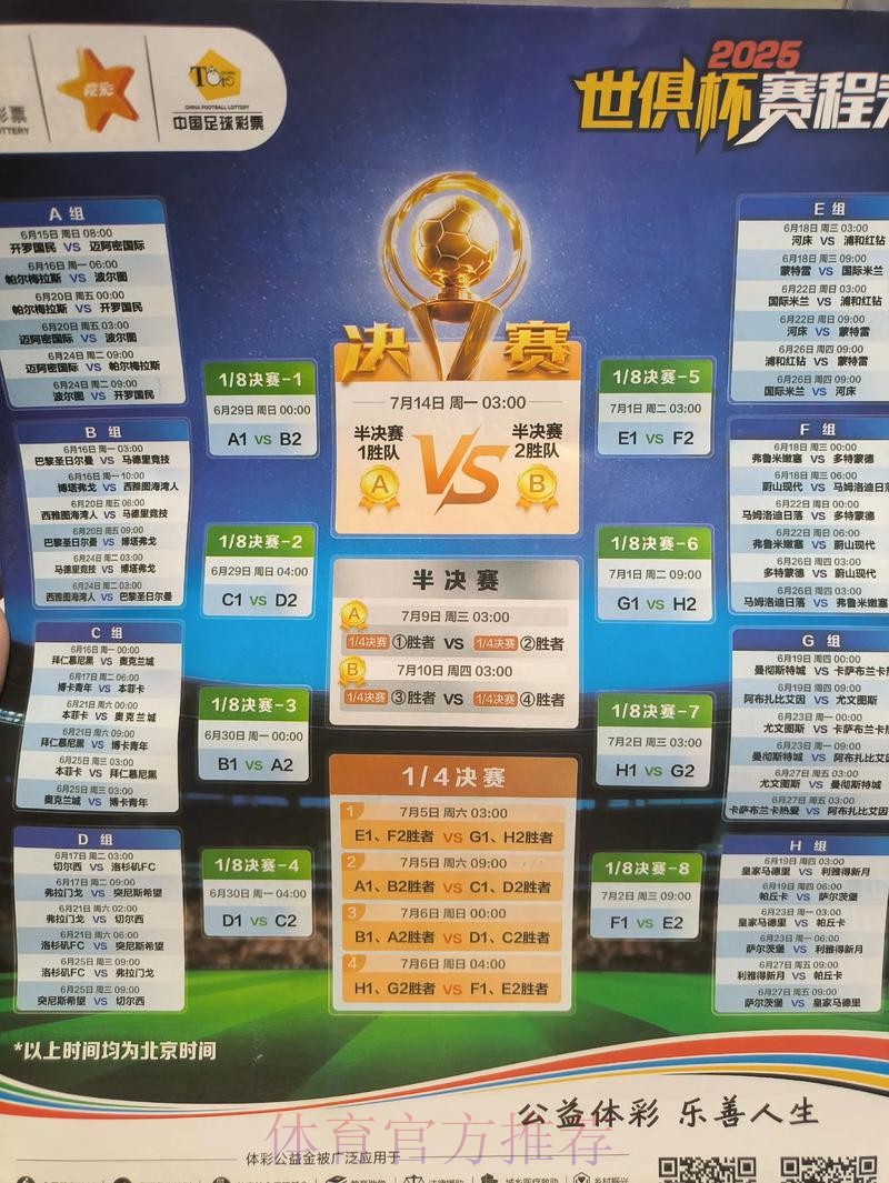 手机端畅享世界杯投注的便捷与乐趣