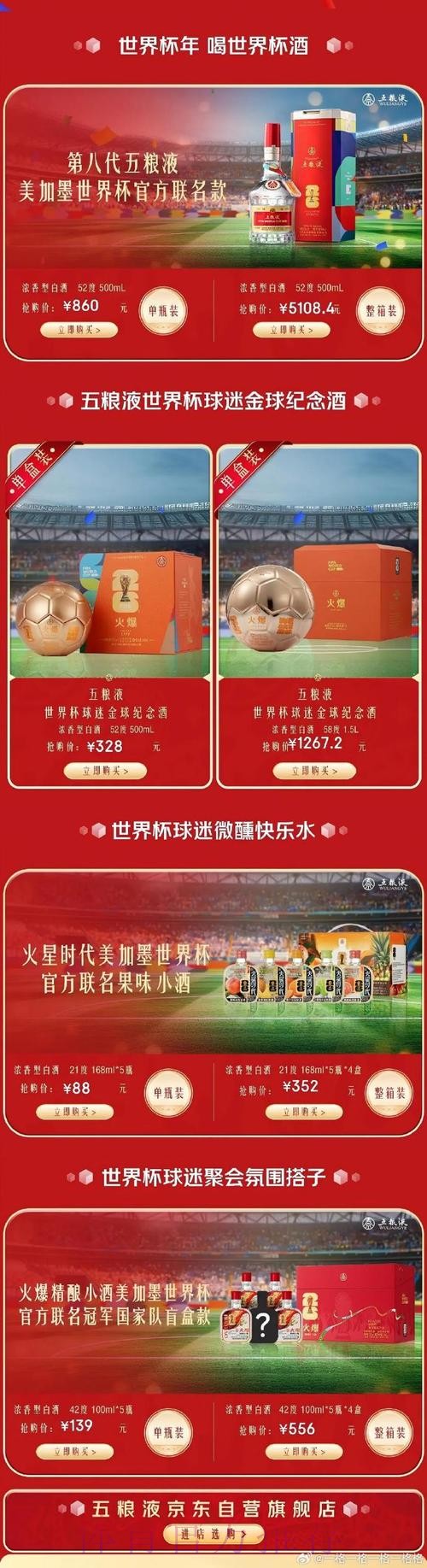权威稳定的世界杯竞猜官方平台推荐