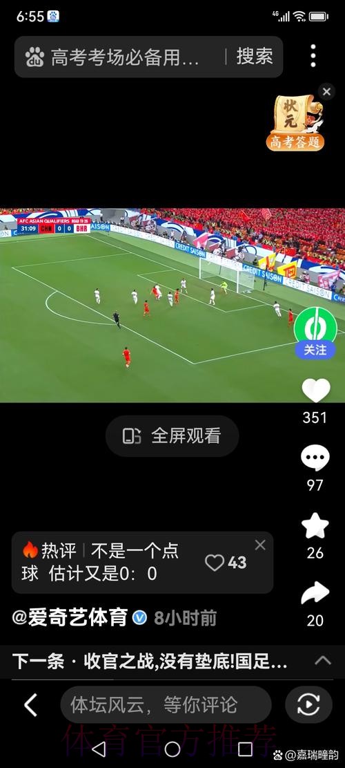 世界杯高清直播免费观看：新入口已上线