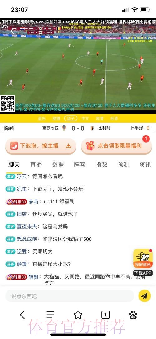 世界杯高清投注平台精选