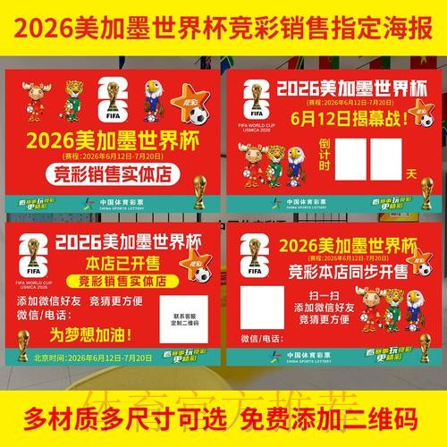 把安全放在首位：世界杯投注的正确态度