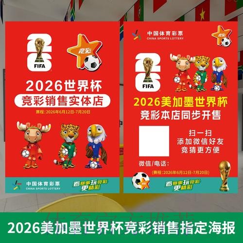 把安全放在首位：世界杯投注的正确态度