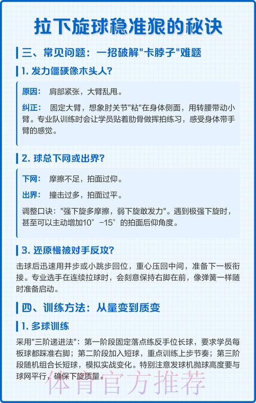 2026世界杯滚球技巧全解与实战应用