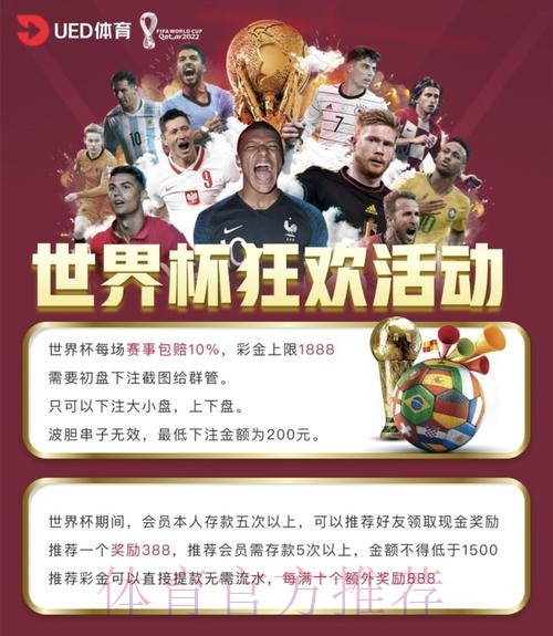 世界杯正规投注平台官网大全及精选推荐
